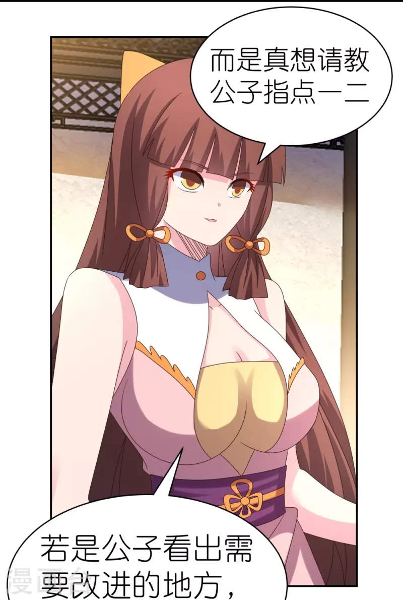 第369话 玄光玲珑塔2