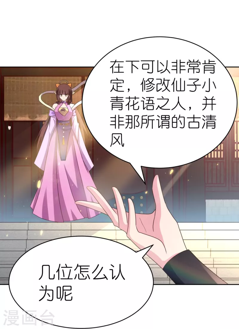 第397话 替天行道5