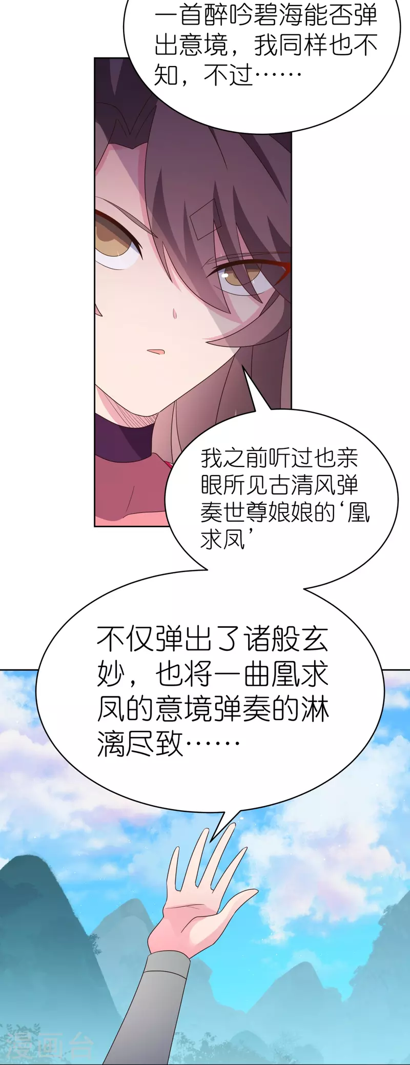 第397话 替天行道13