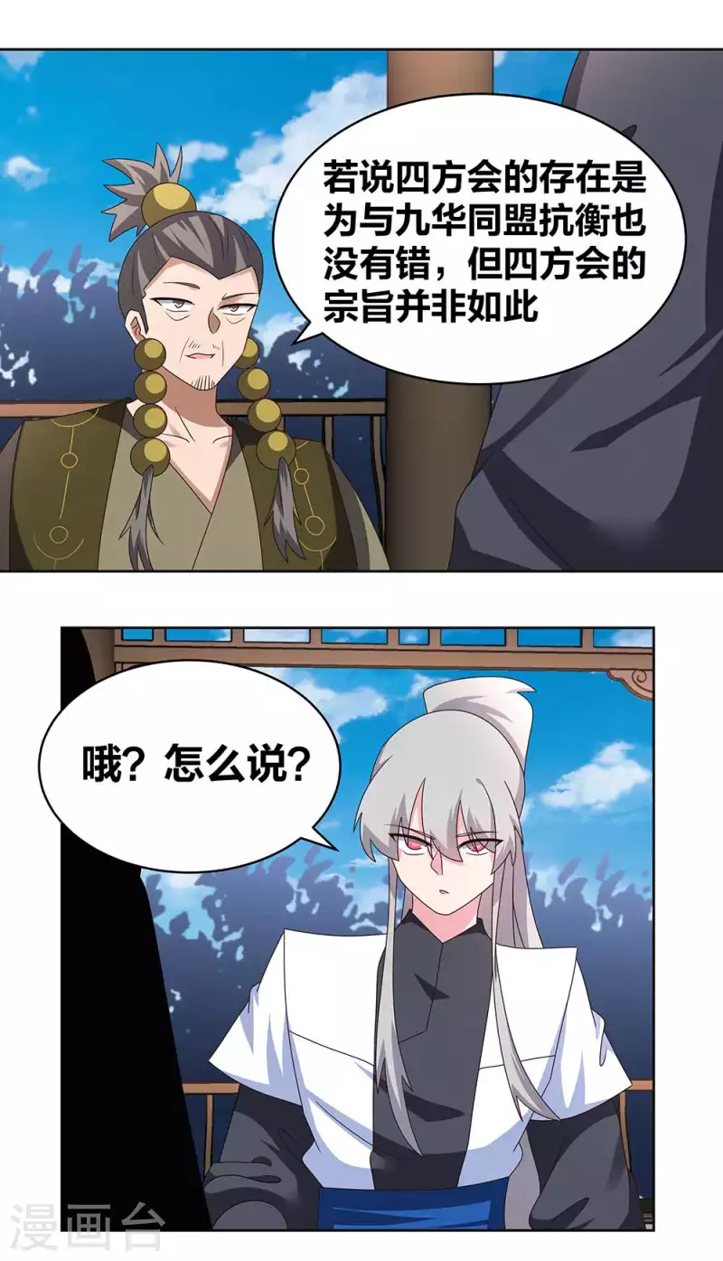 第261话 不按套路出牌6