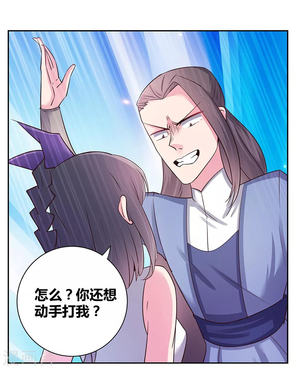 第17话 纨絝子弟24
