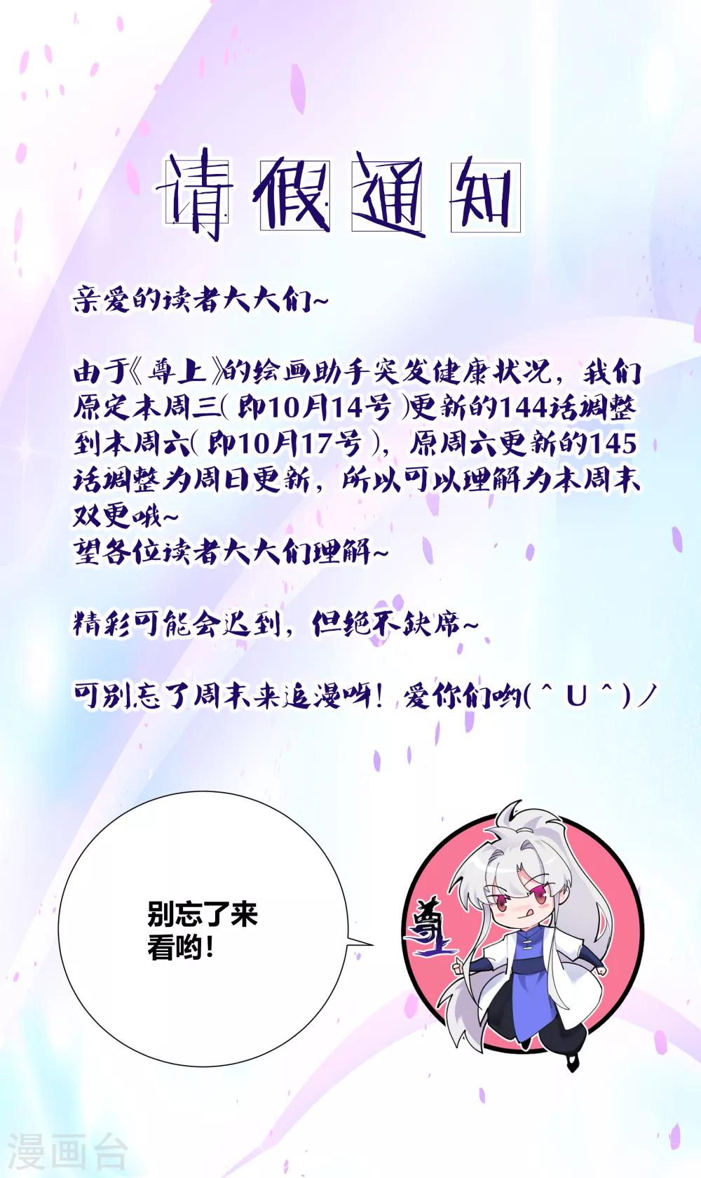 10月14日请假条0