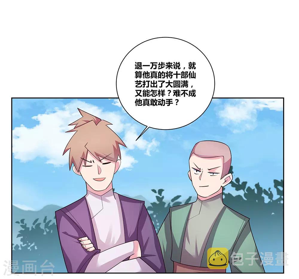 第87话 签字画押27
