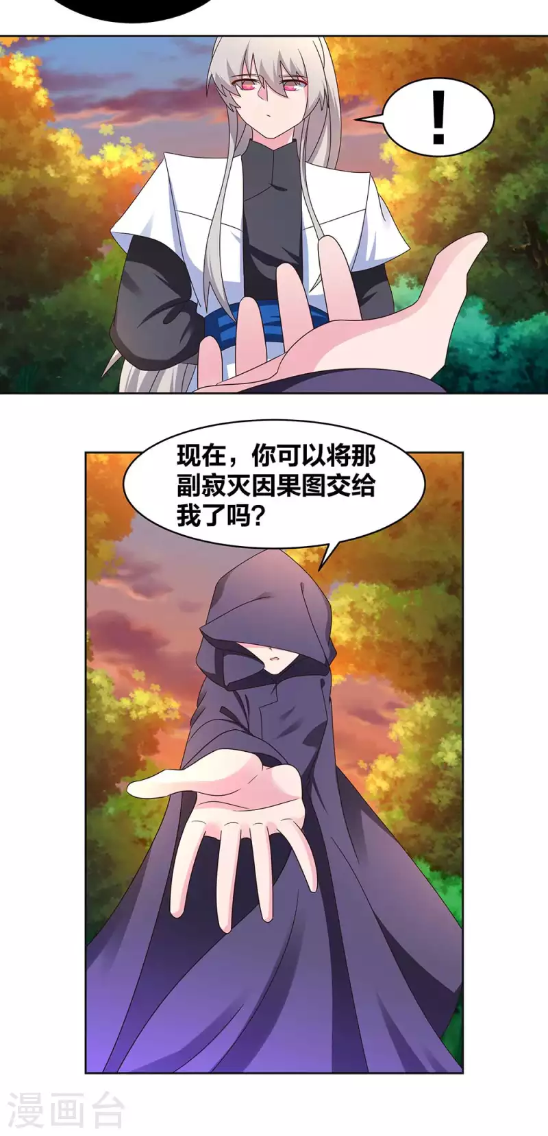 第247话 给我一个理由10