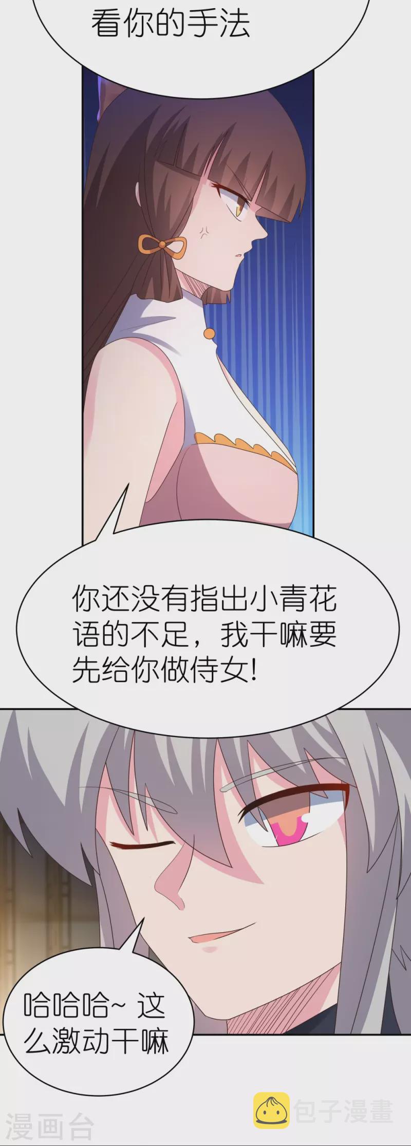 第372话 五日之约18