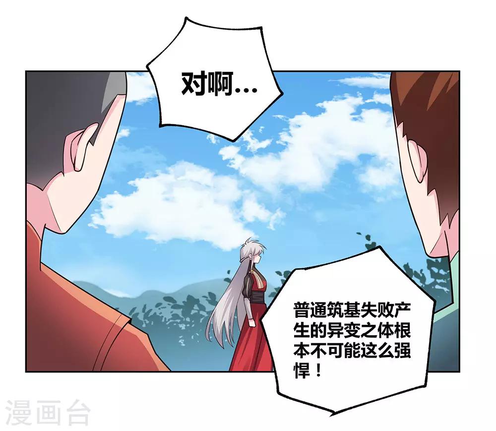 第90话 反对29