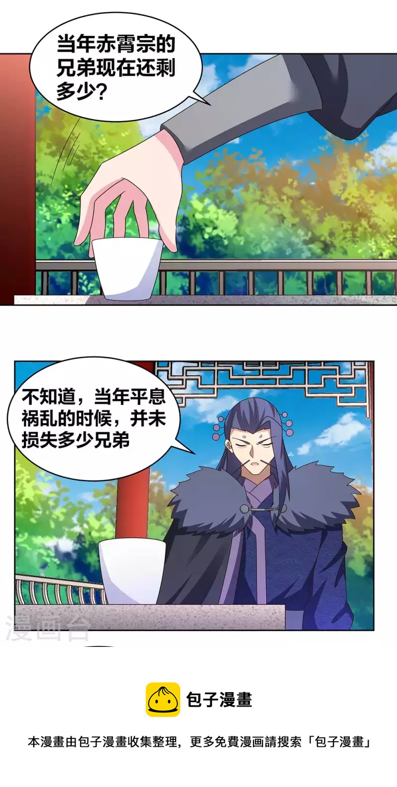 第254话 赤帮由来16