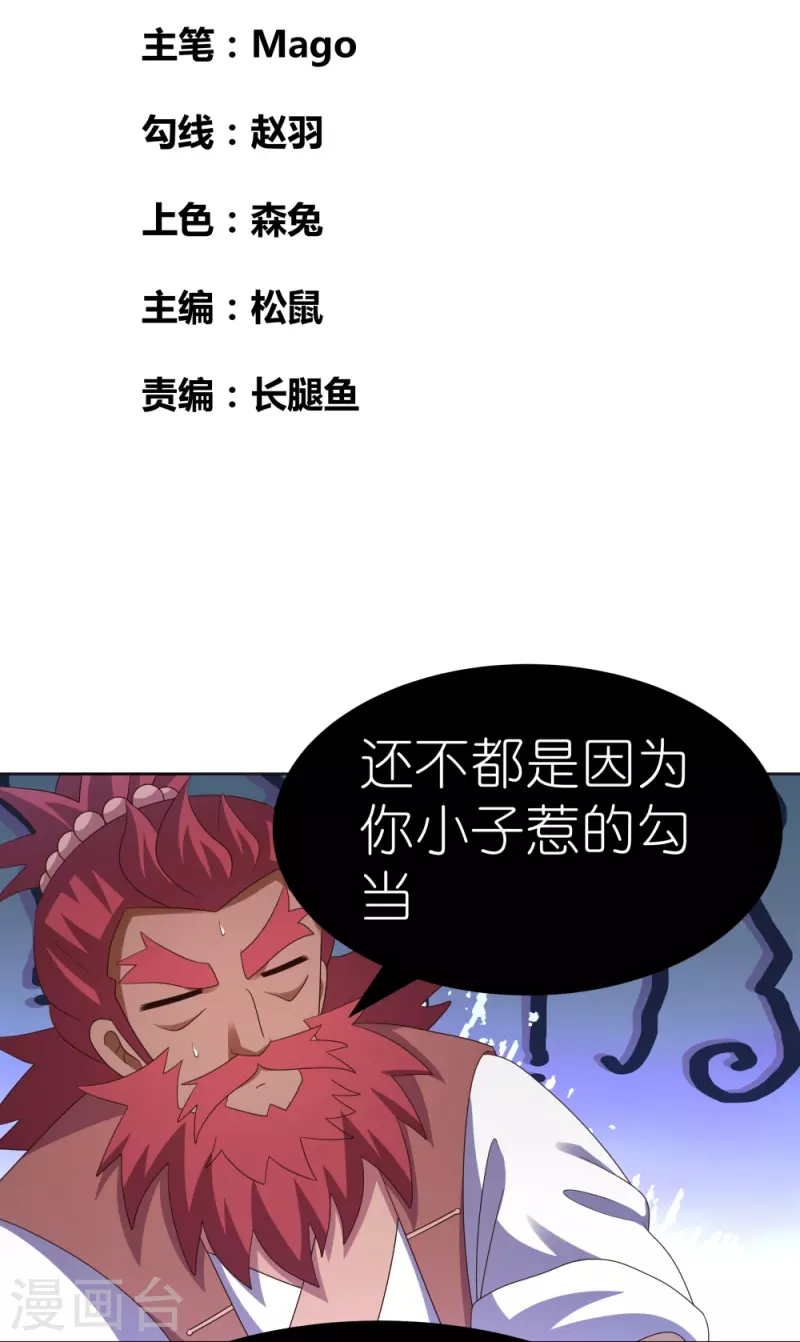 第400话 证明给你们看1