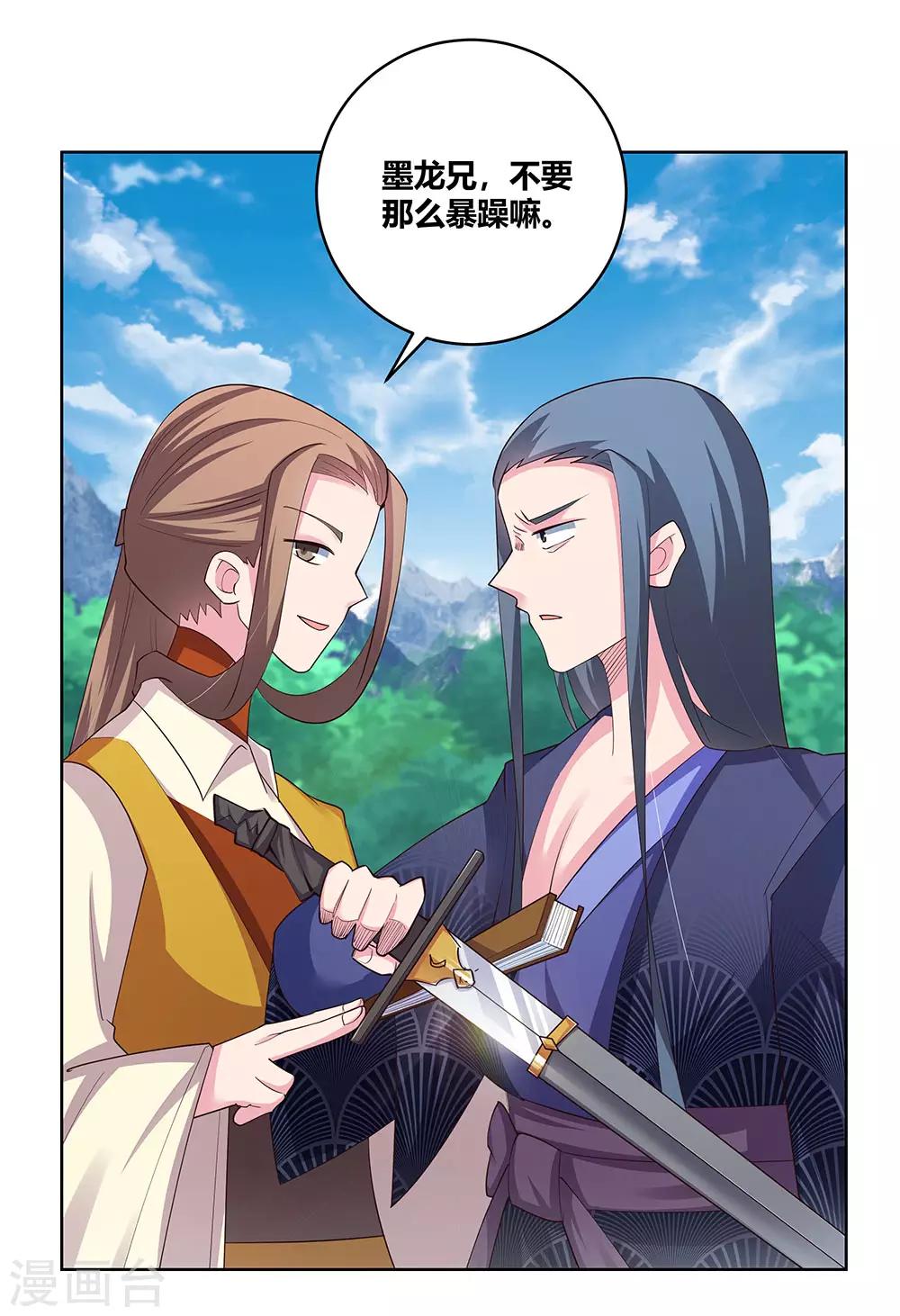 第107话 不速之客21