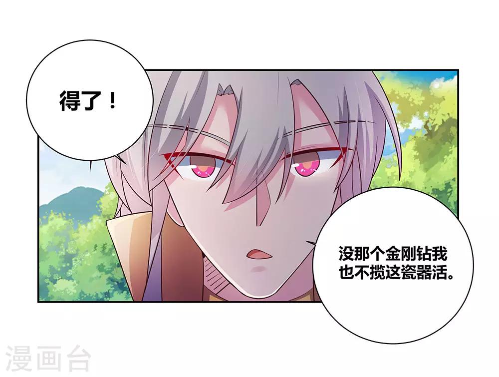 第56话 大比初日36