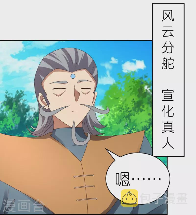 第323话 狂妄小儿14