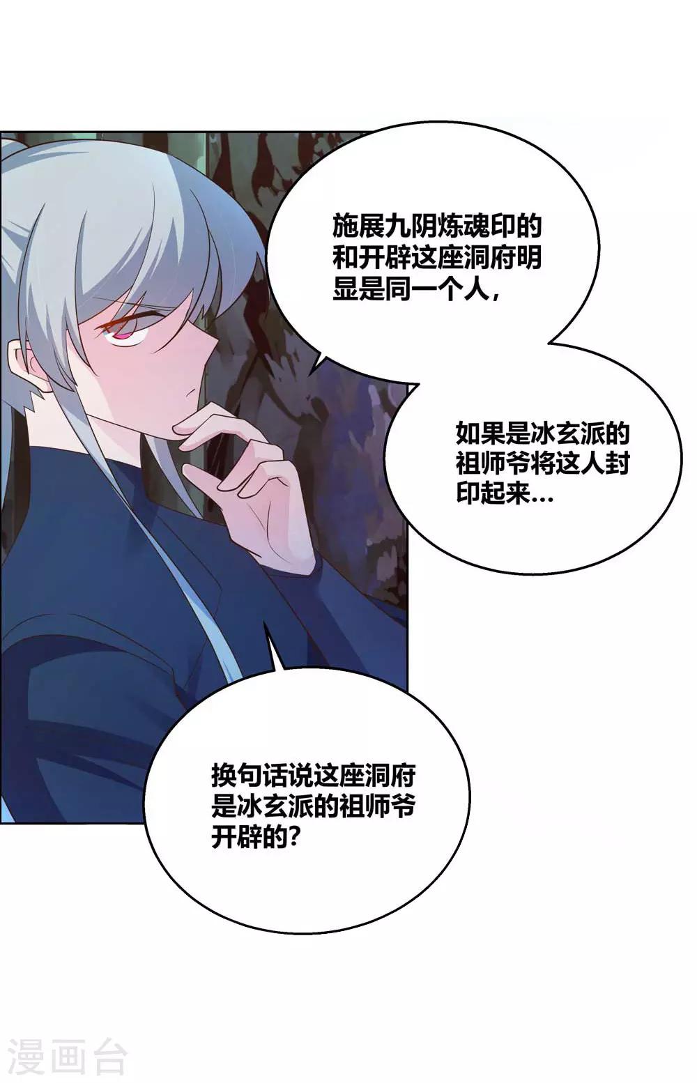 第131话 恶魔11