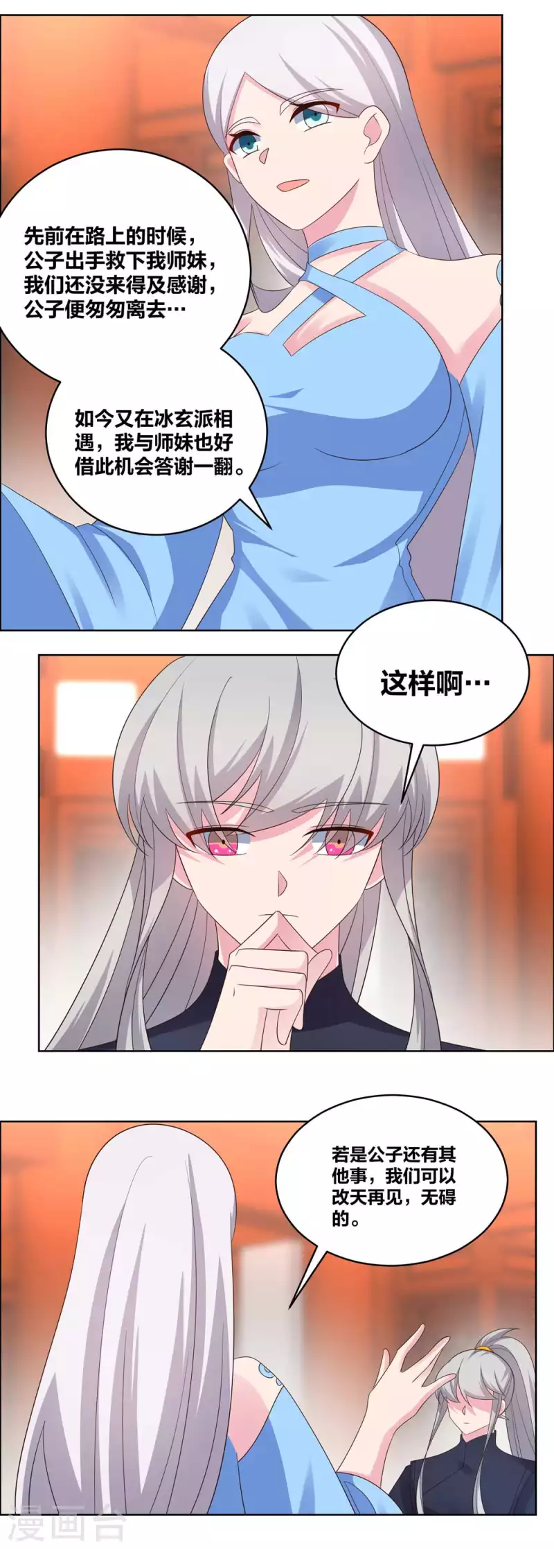 第209话 水云酒6