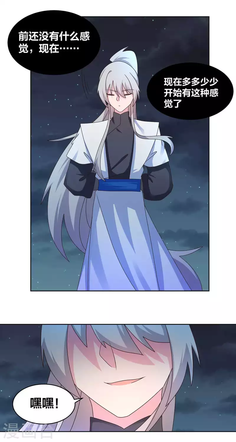 第241话 开辟紫府14