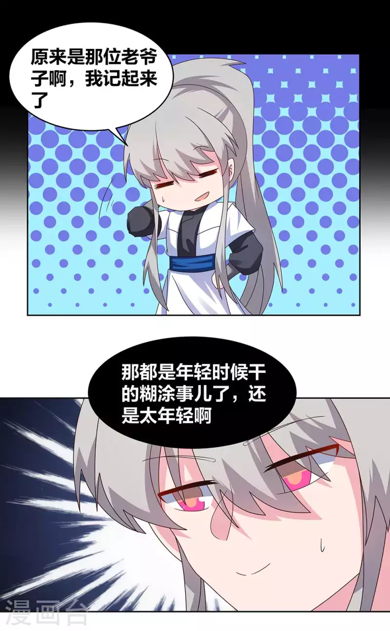 第250话 古通老爷子？7