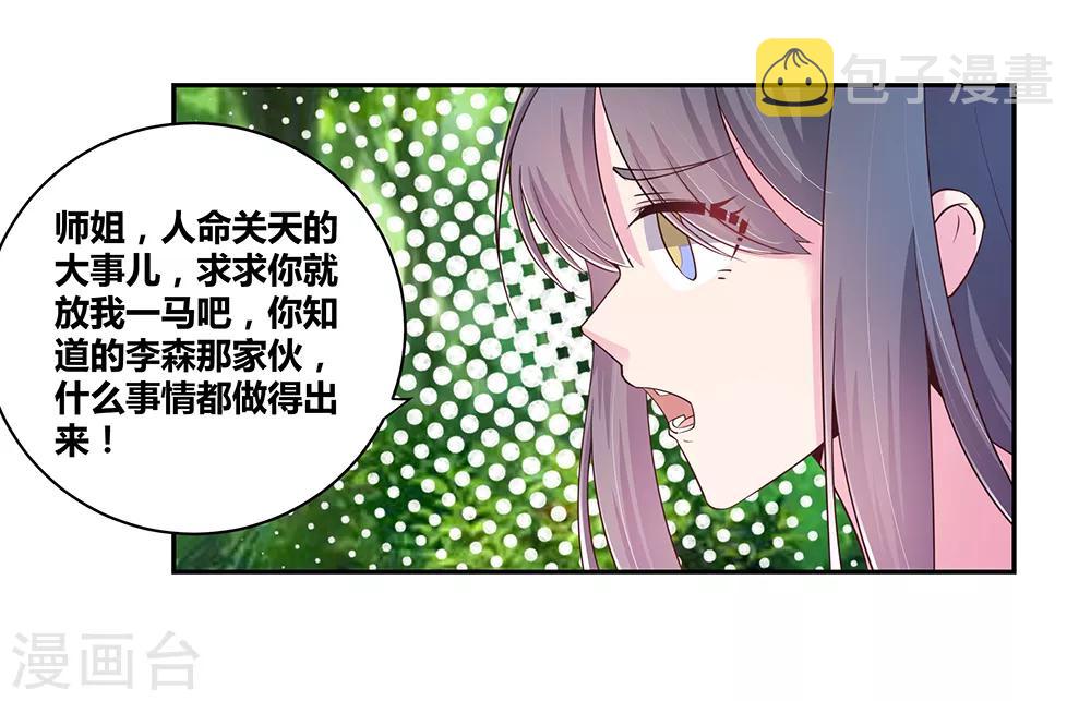 第18话 风雨降临1