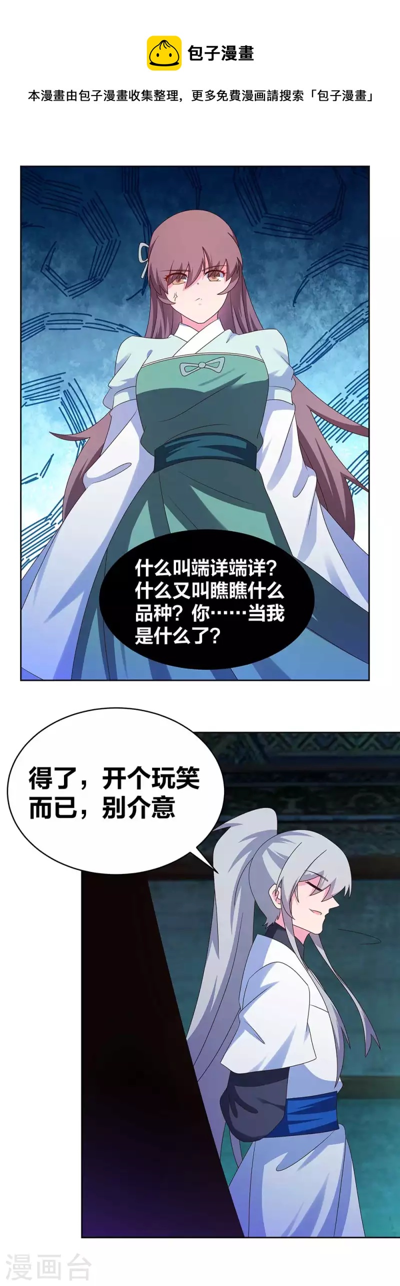 第278话 凤凰的嫡系9