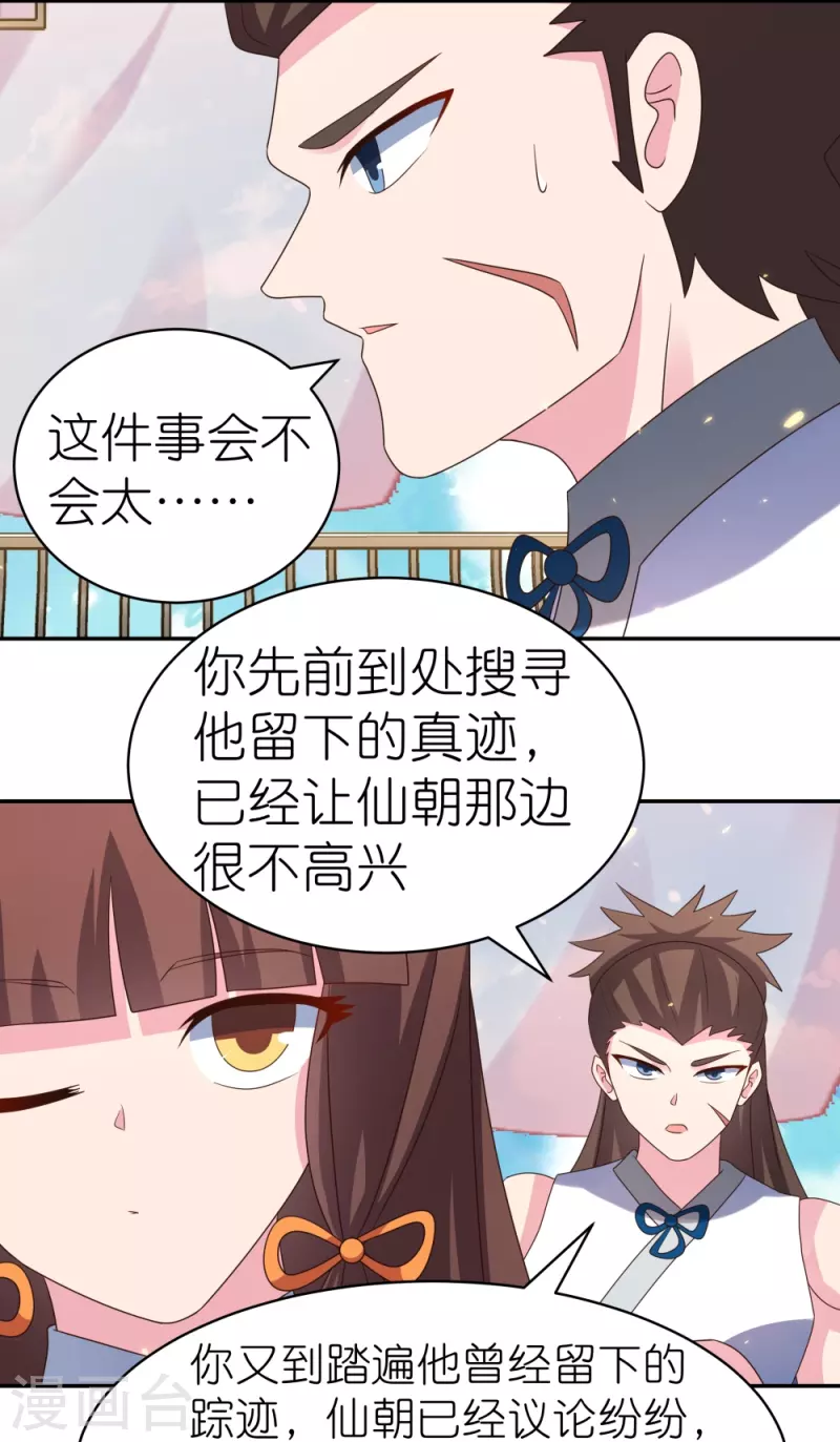 第352话 最熟悉的陌生人11