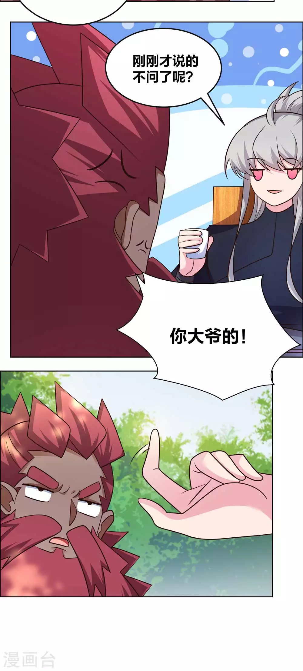 第187话 红袖4
