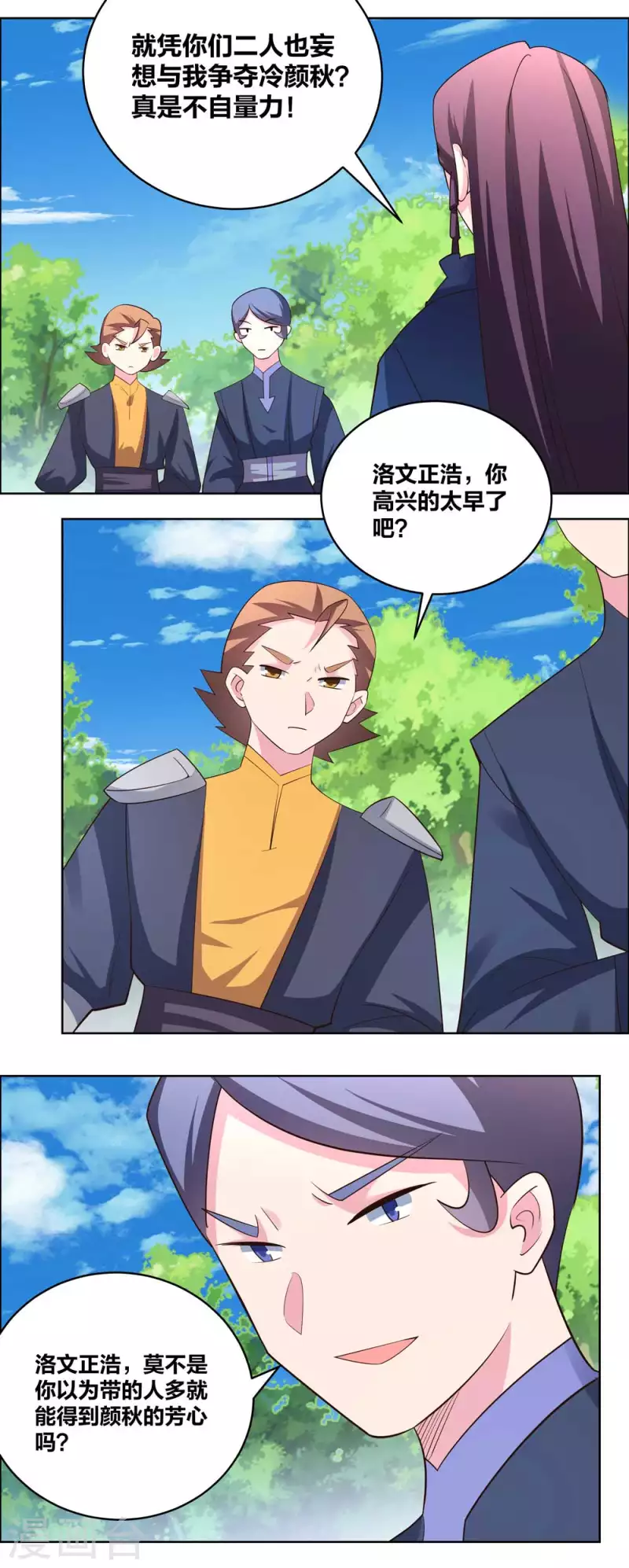 第213话 狐假虎威6