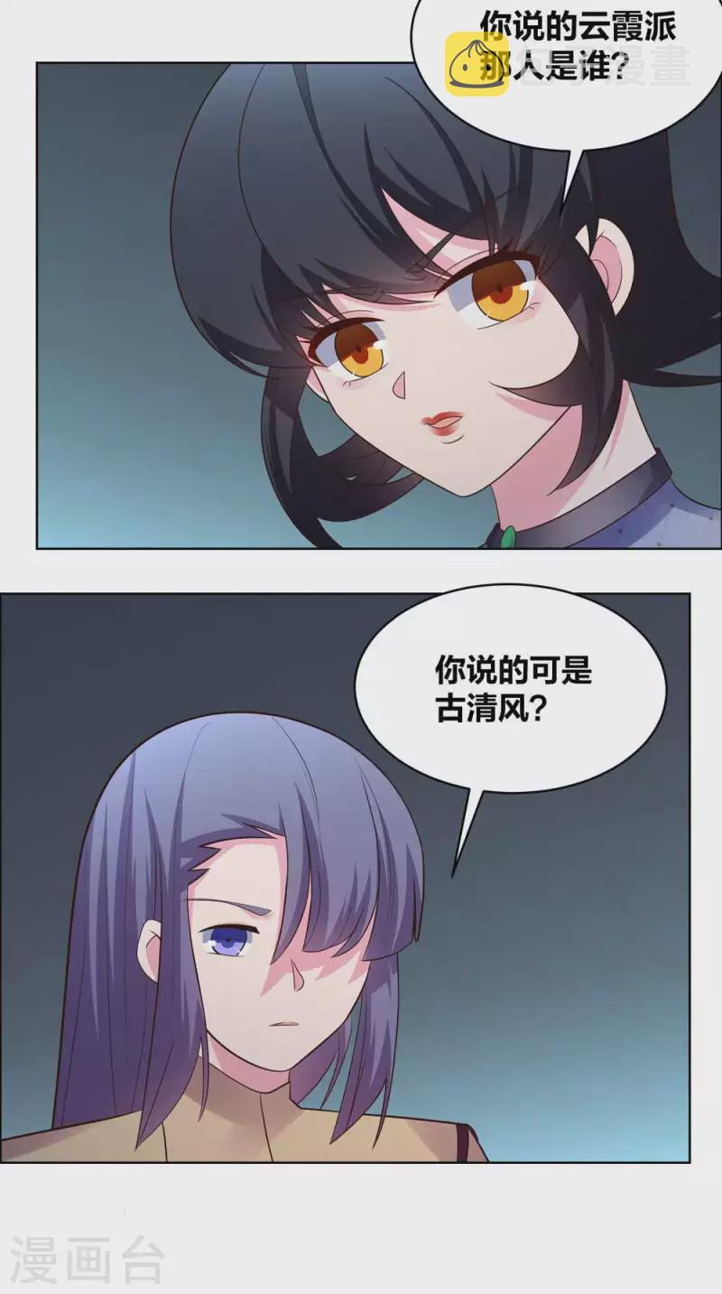 第202话 结爲道侣8
