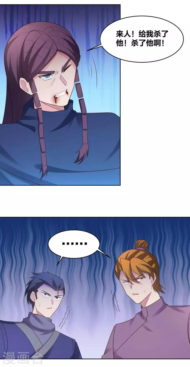 第222话 你爹是谁？11