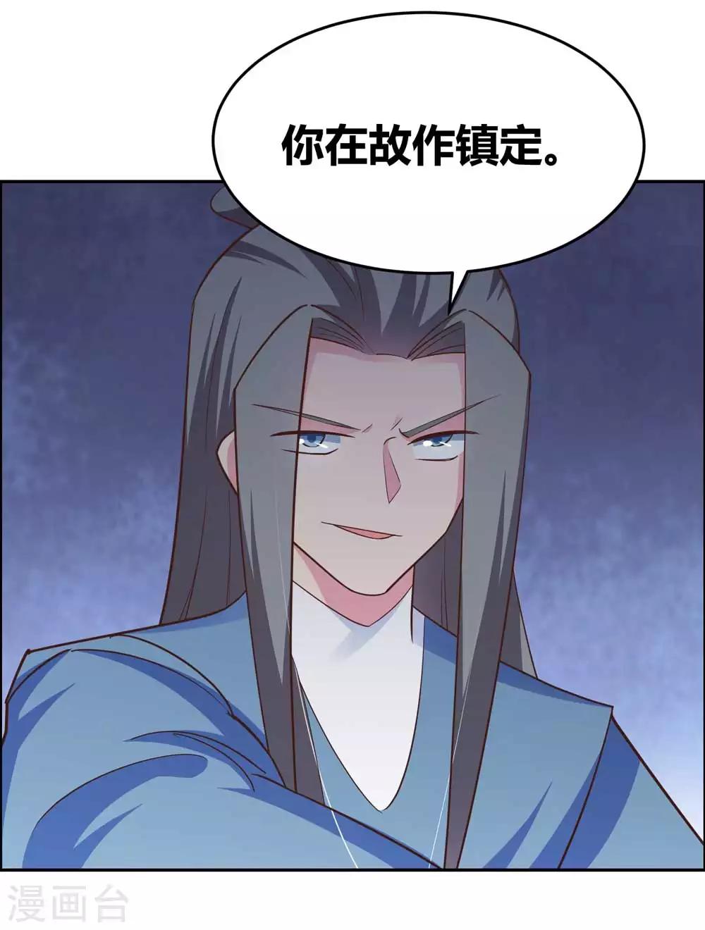 第126话 故作镇定？28