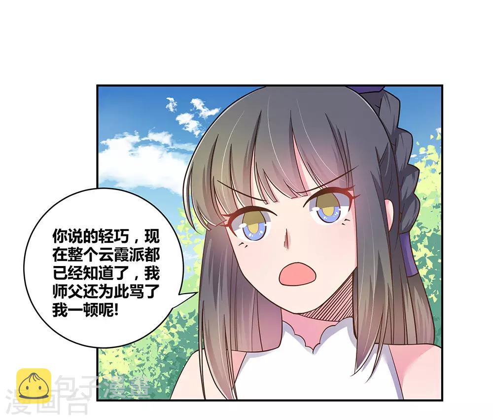 第12话 红叶山谷29