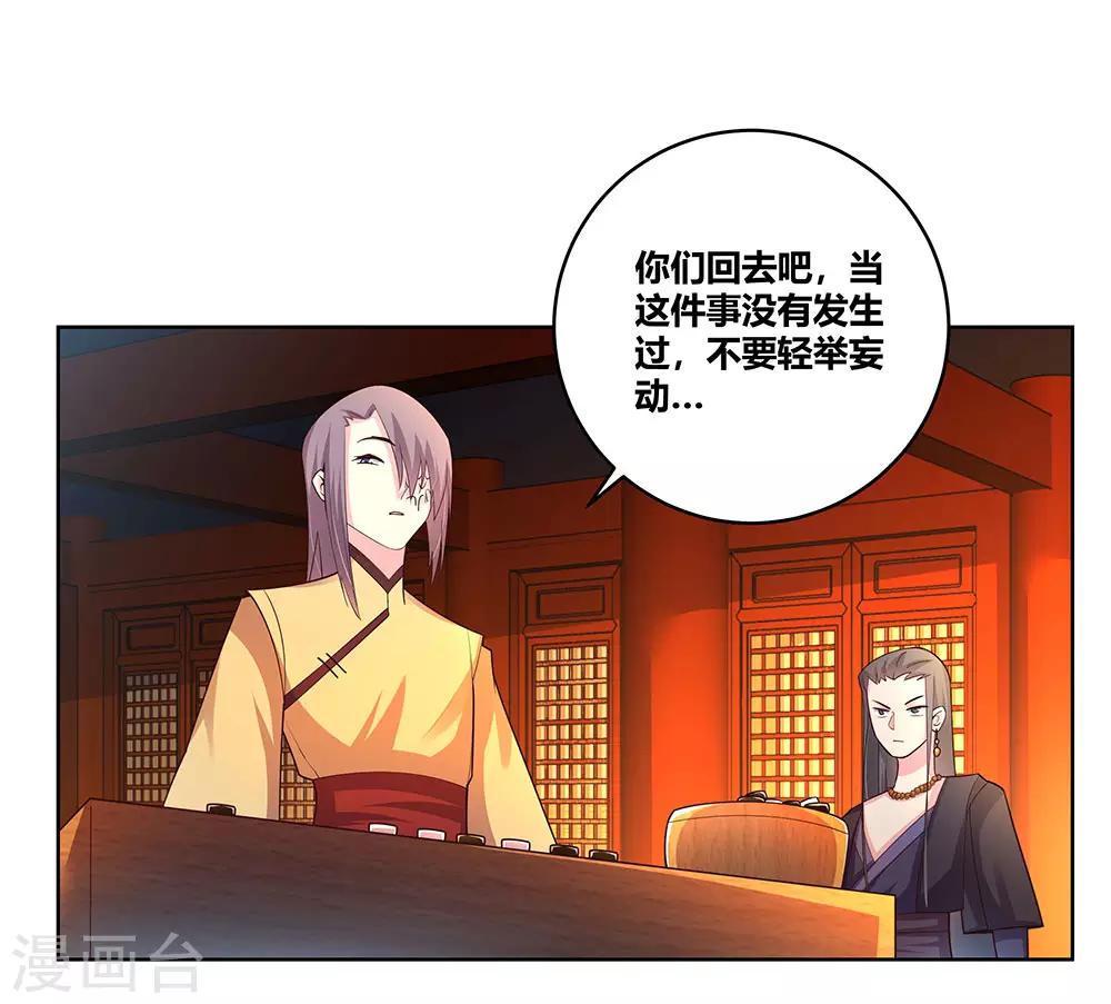 第99话 入魔21
