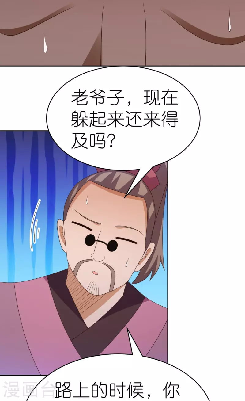第398话 火德的担保4