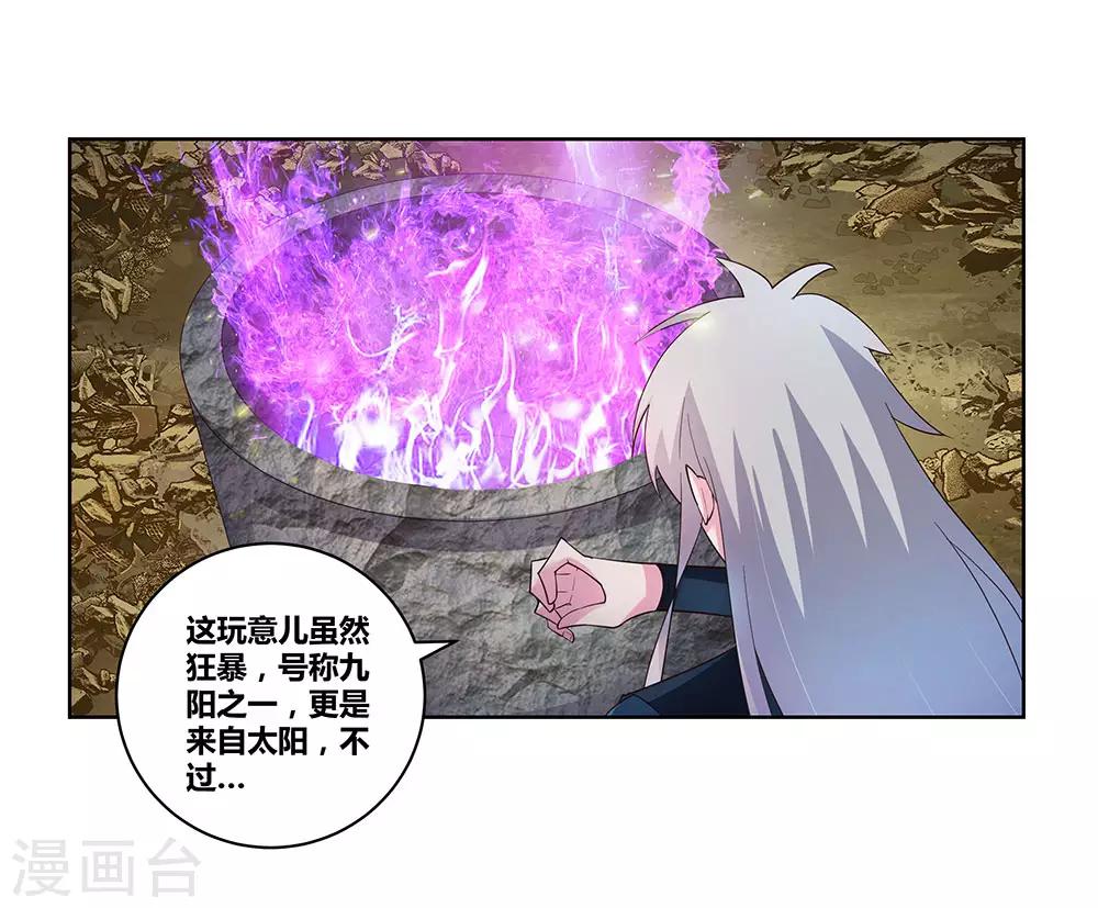 第50话 奇怪的梦境19