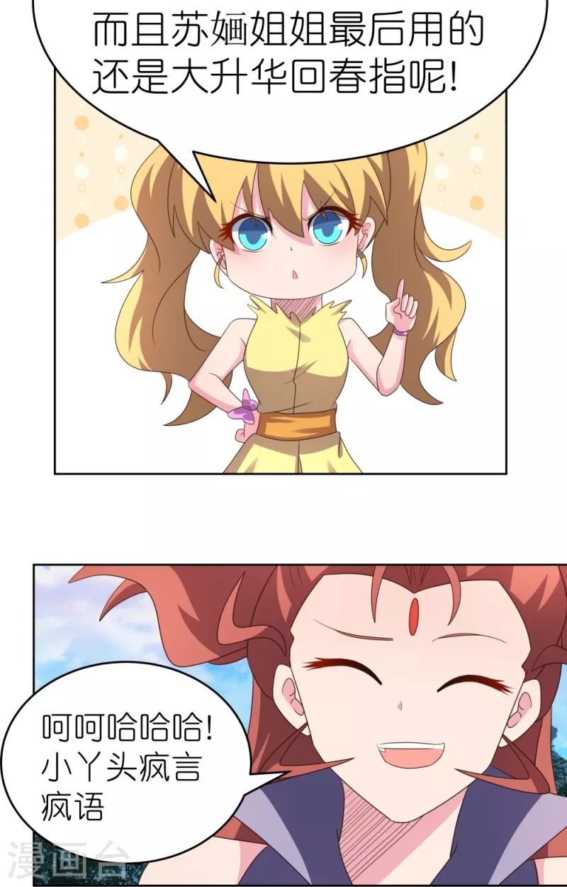 第390话 都是托10
