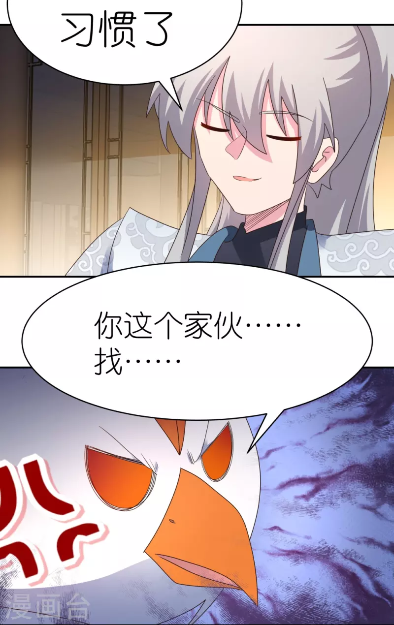第369话 玄光玲珑塔10