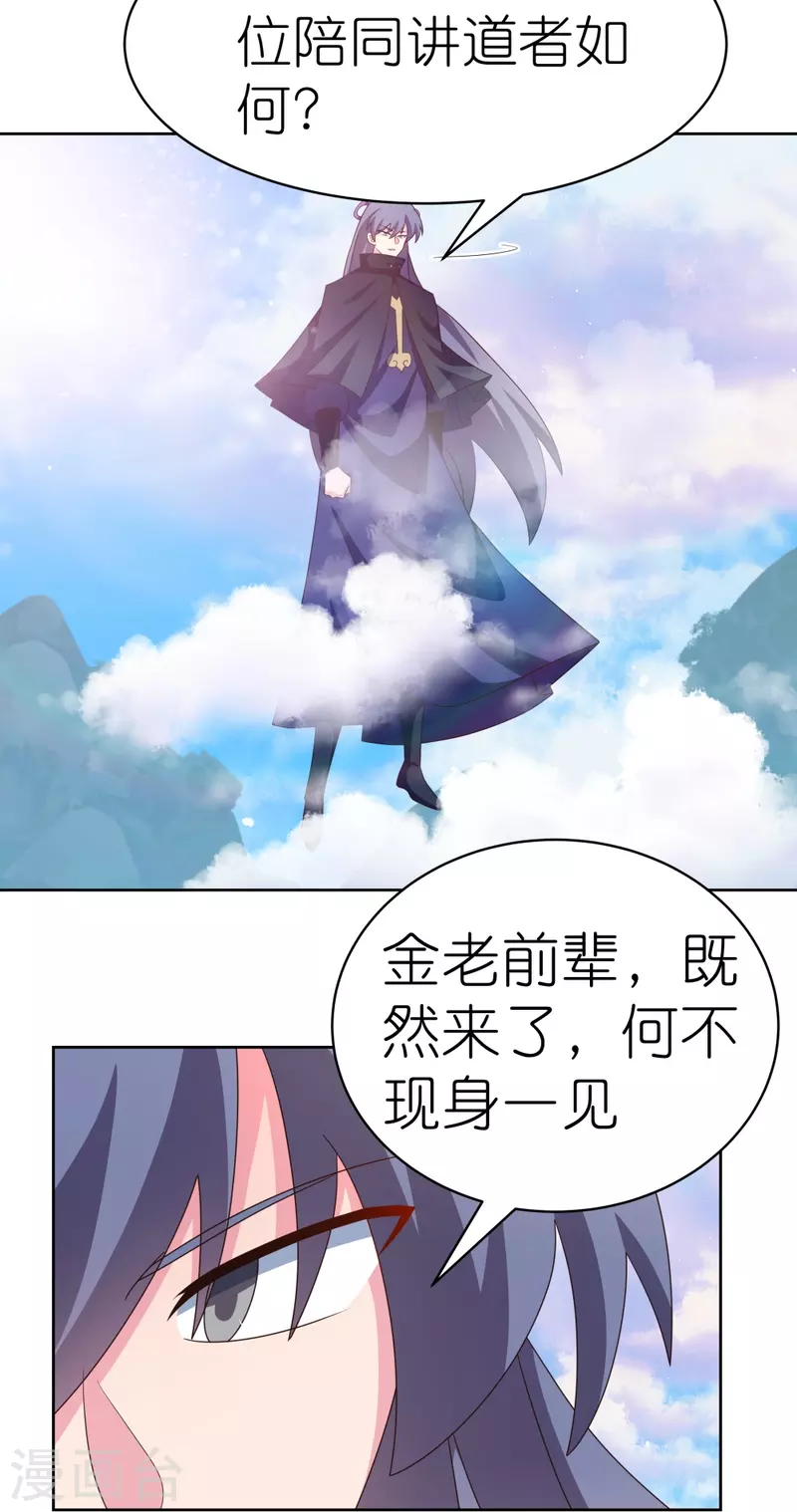 第393话 讲道会23
