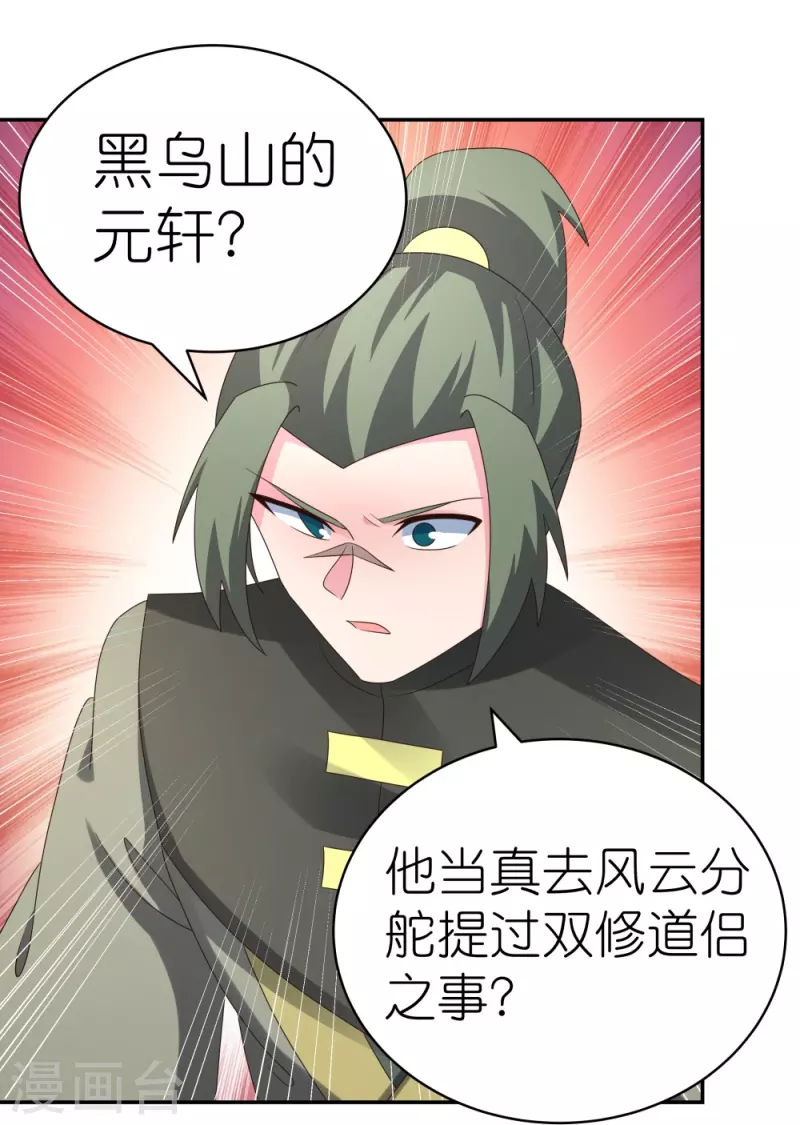第304话 近水楼台先得月18