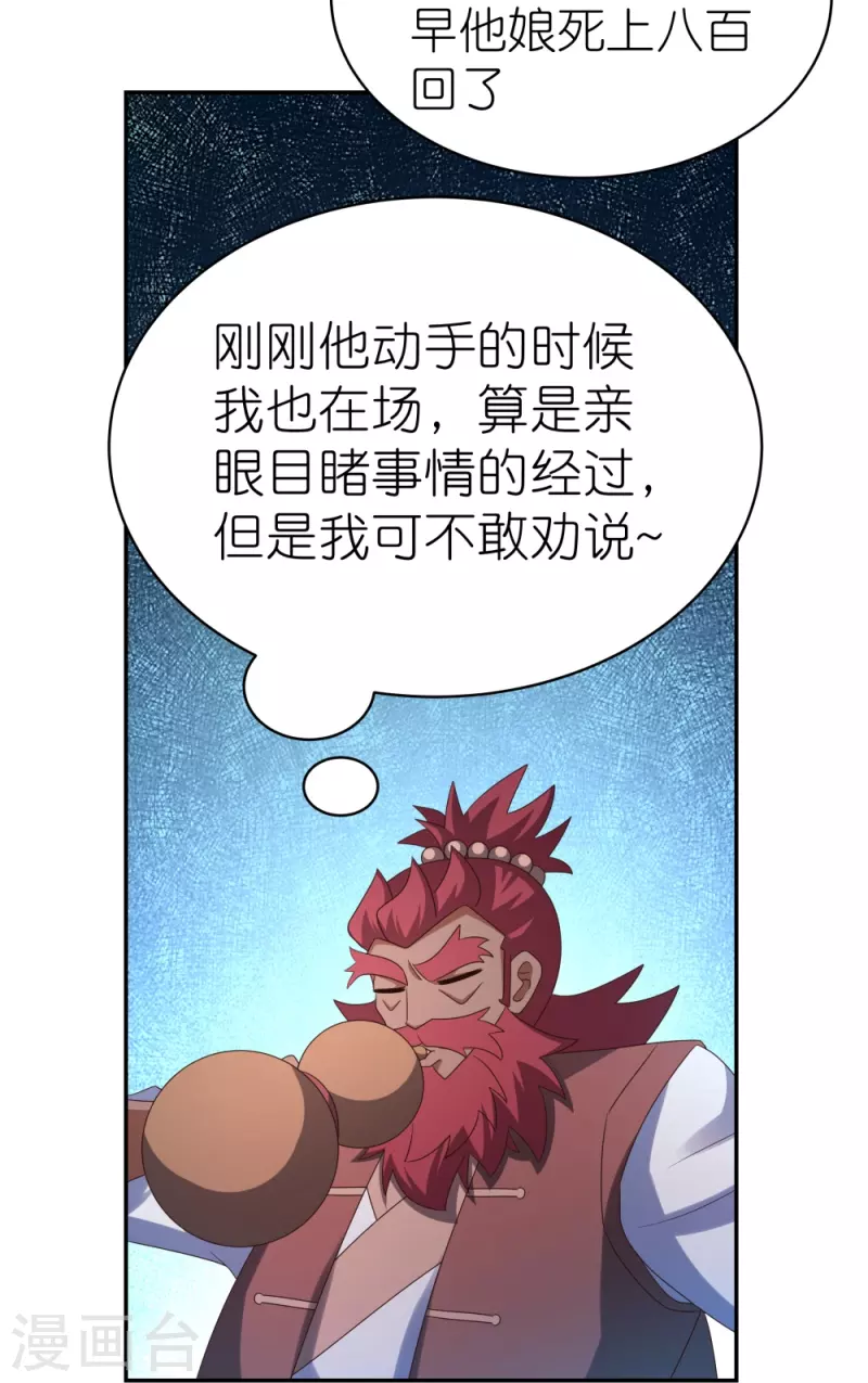 第330话 缓兵之计？24