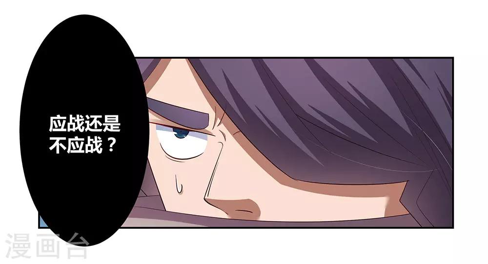 第63话 古清风VS李铮19