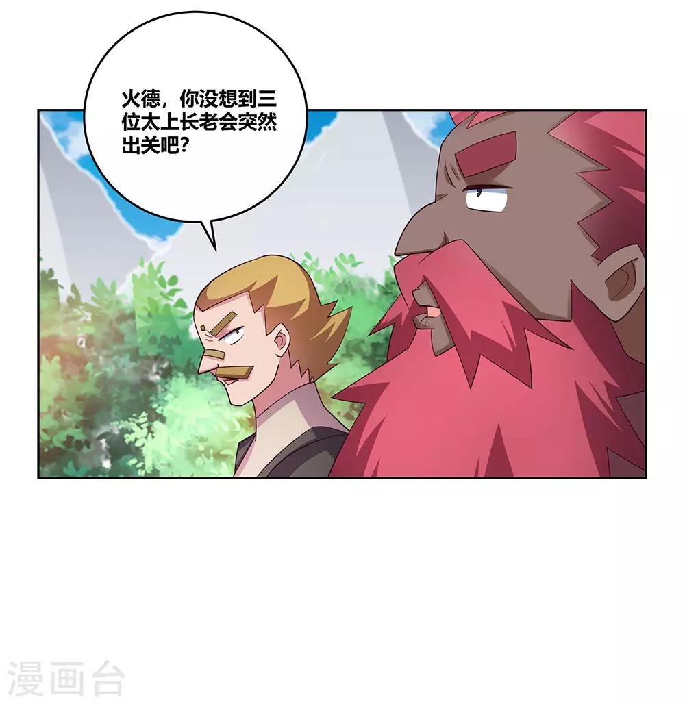 第100话 三老出关31