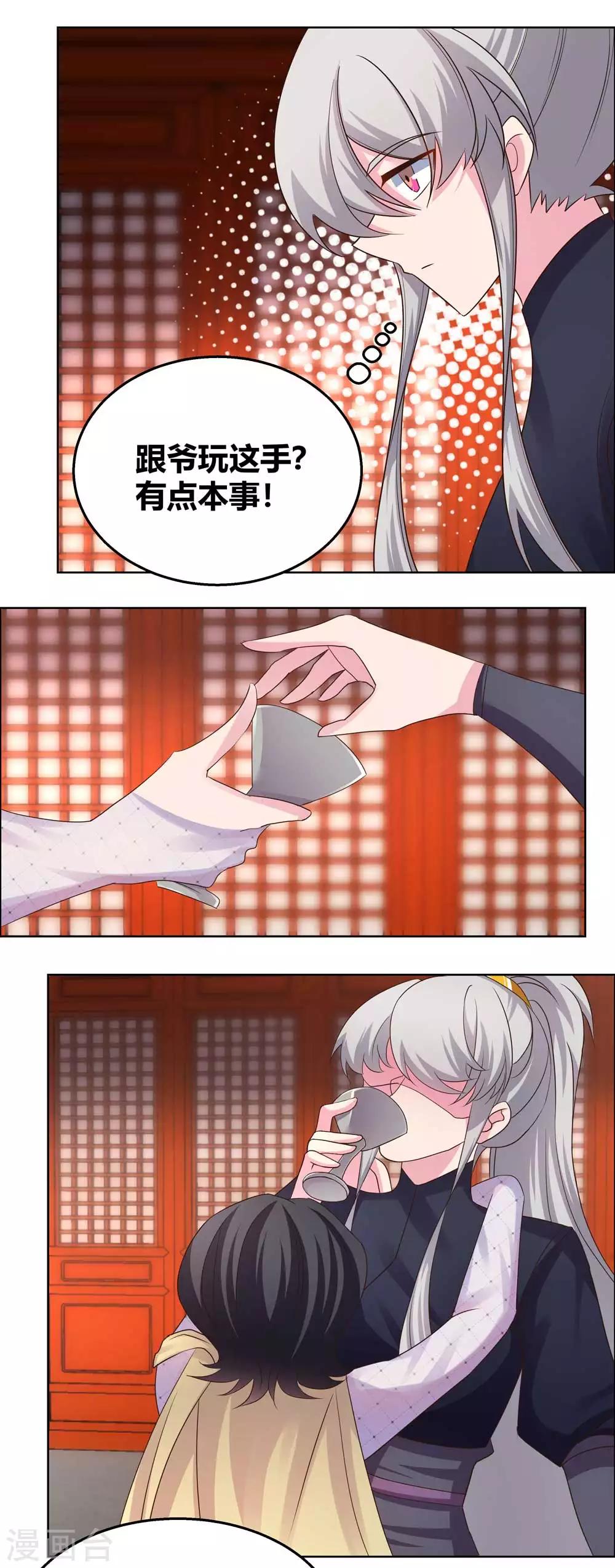 第165话 怎麽还上手了！5