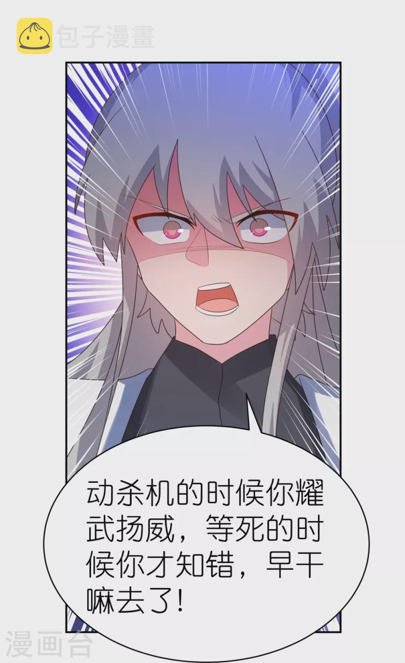 第328话 没有捱打的习惯22
