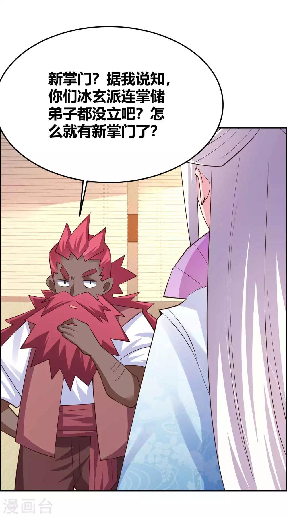 第127话 接任大典7