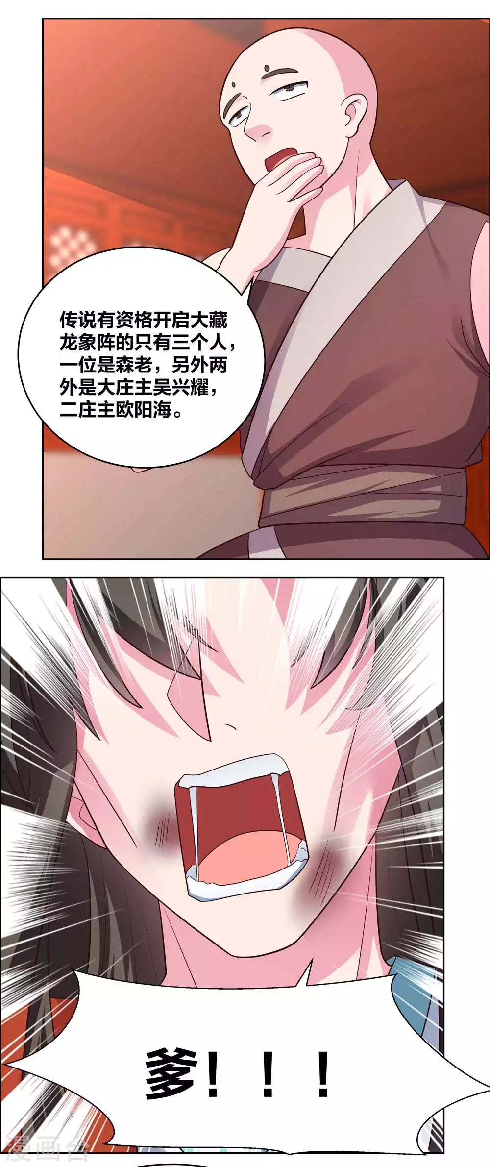 第175话 龙象阵8