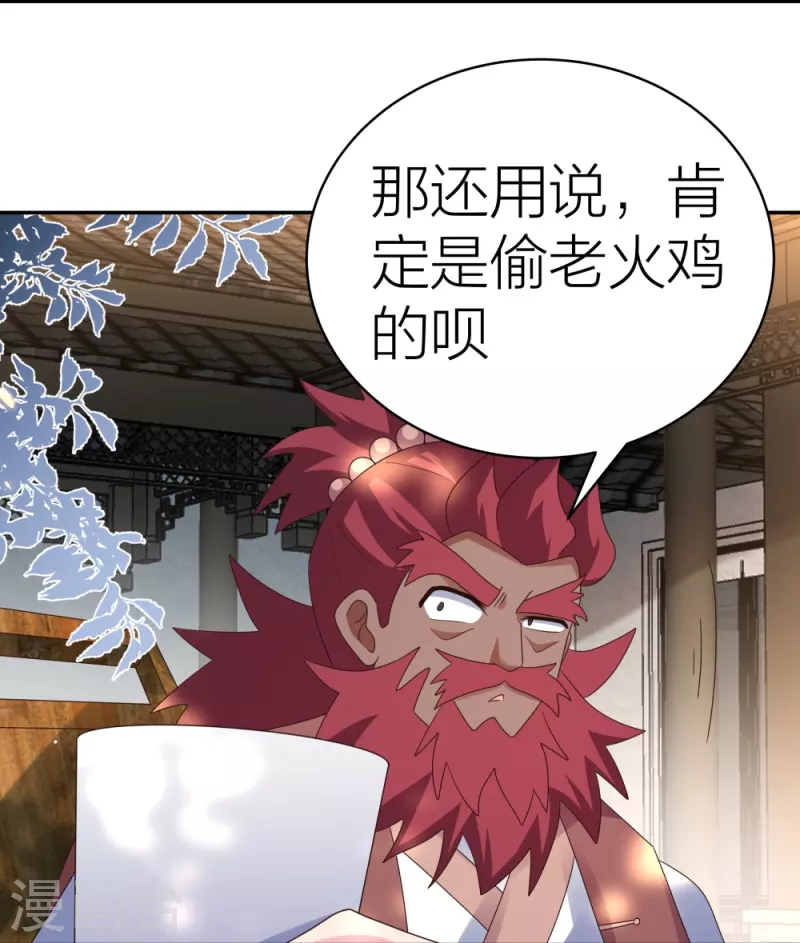 第357话 狂妄的曾经20