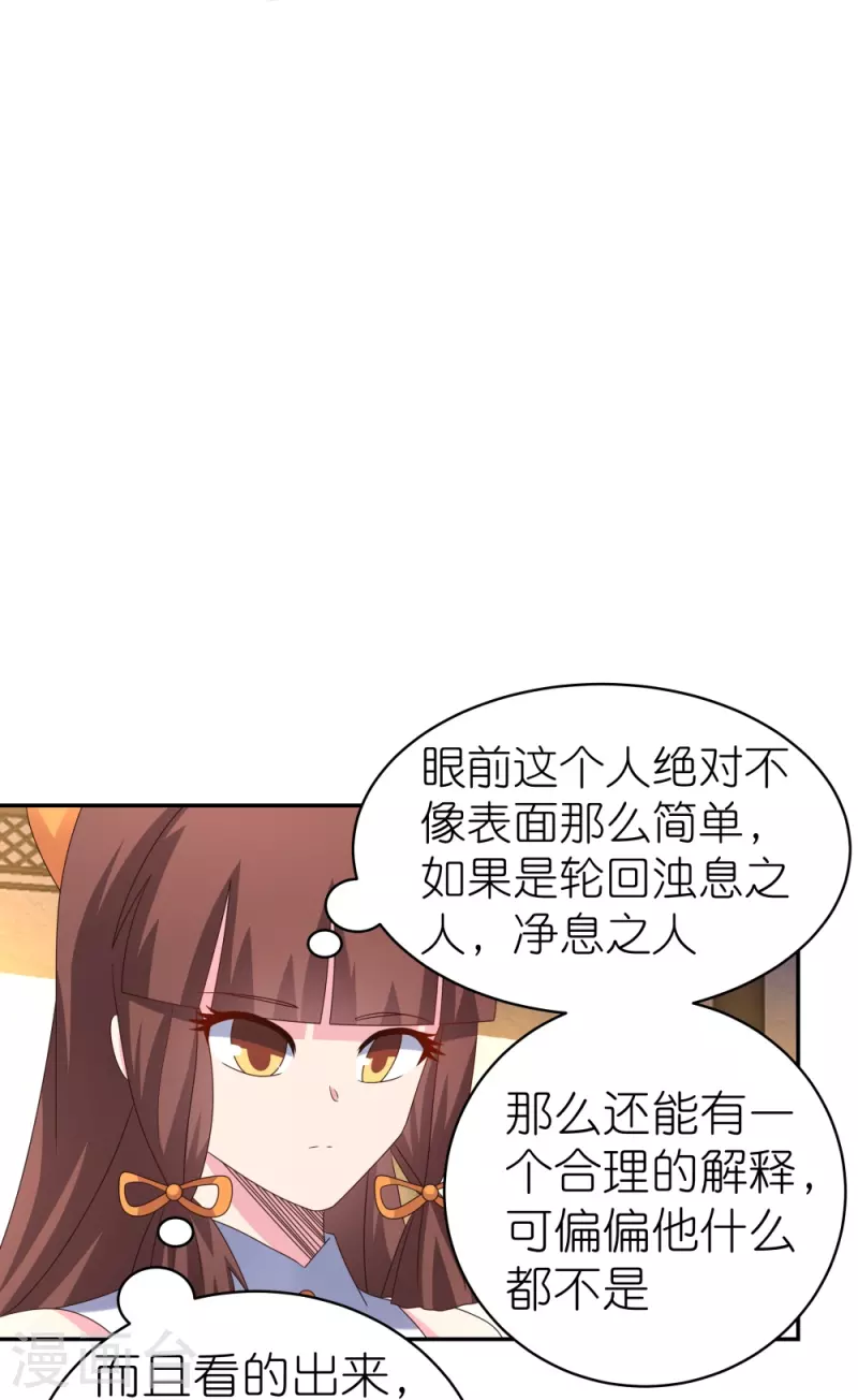 第367话 精神共鸣5