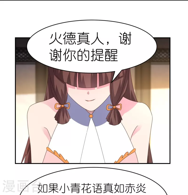 第372话 五日之约10
