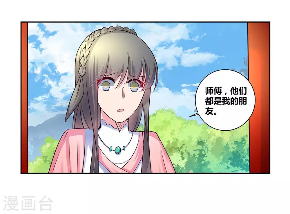 第54话 大比初日126