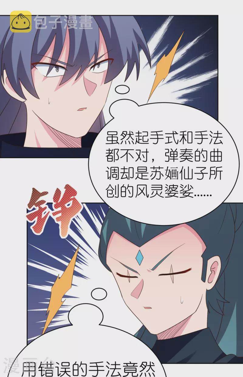 第403话 造诣无双3