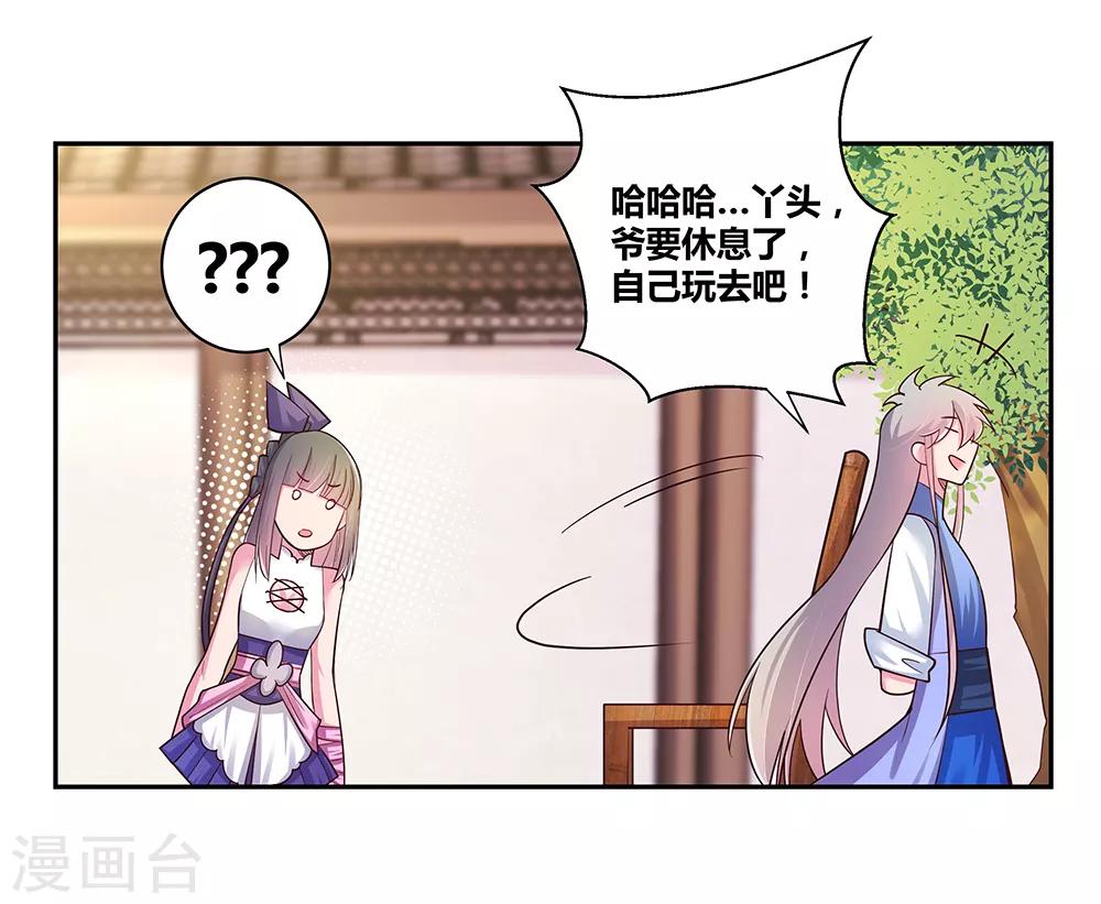 第30话 其实爷是神4