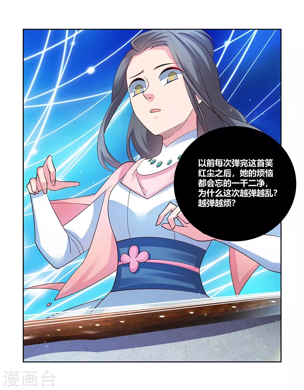 第99话 入魔29