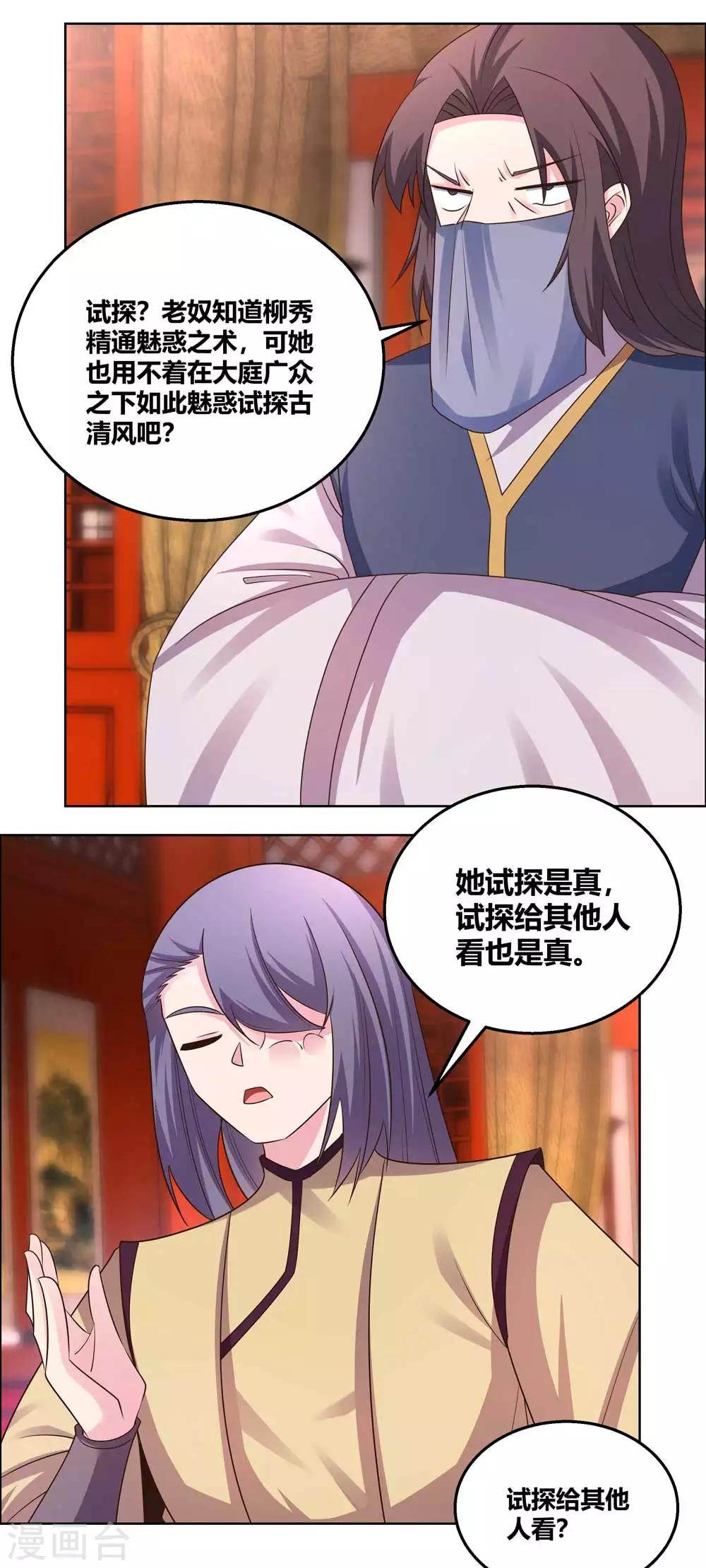 第165话 怎麽还上手了！13